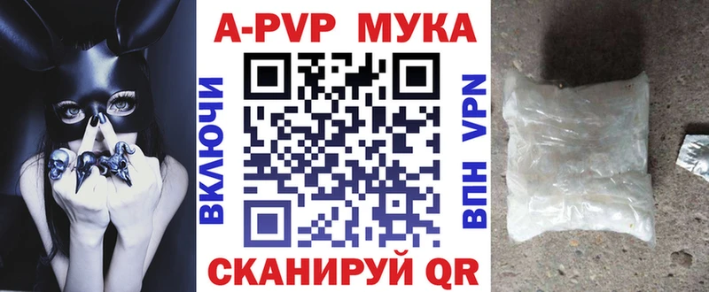 Alpha-PVP мука  Купить  Калуга 