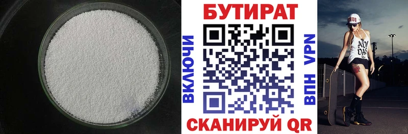Купить закладки  Калуга  БУТИРАТ Butirat