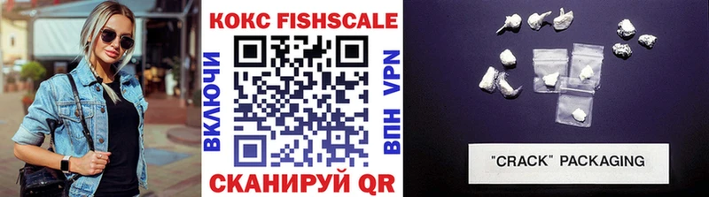 Кокаин FishScale Калуга