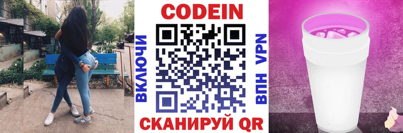 Купить где  Калуга  Кодеиновый сироп Lean Purple Drank 