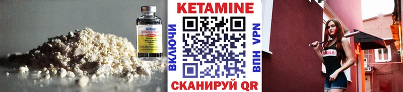 КЕТАМИН VHQ  Купить где  Калуга 