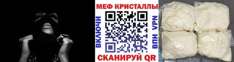 Меф кристаллы  Калуга 