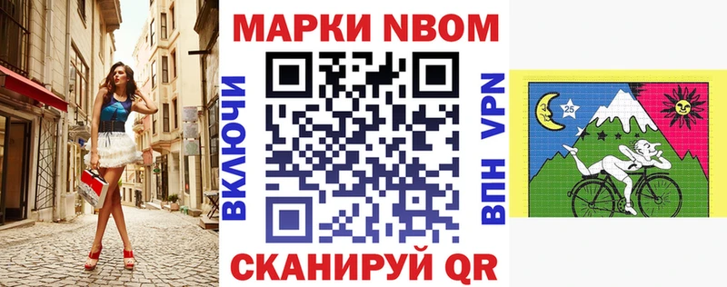 Марки NBOMe 1,8мг Калуга